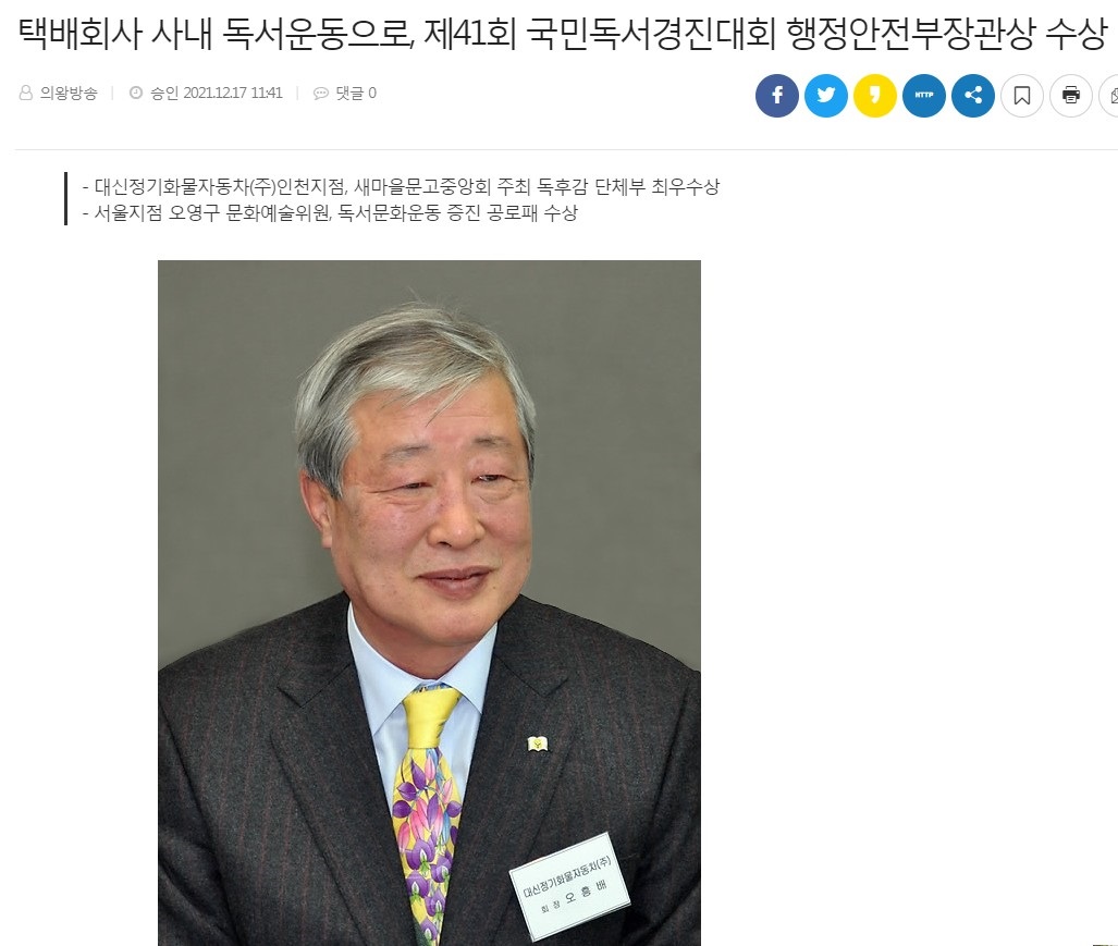 대신국민독서경진최우수단체상수상.jpg